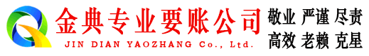 江北区清债公司